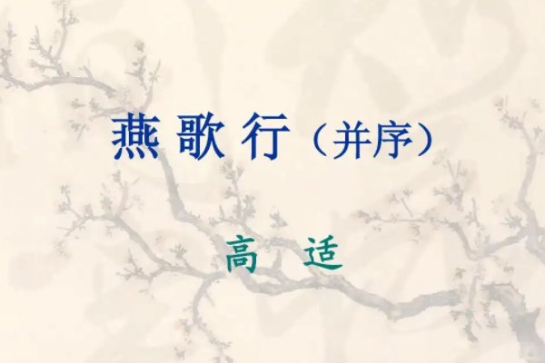 战士军前半死生什么诗