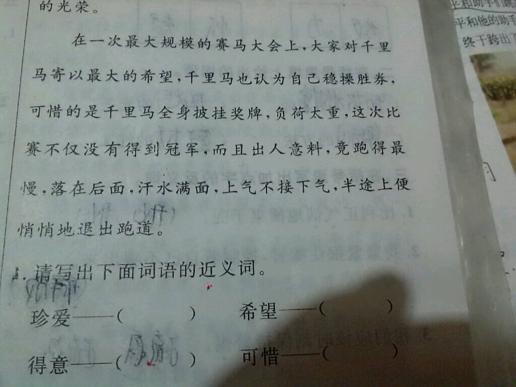 时光荏苒的近义词