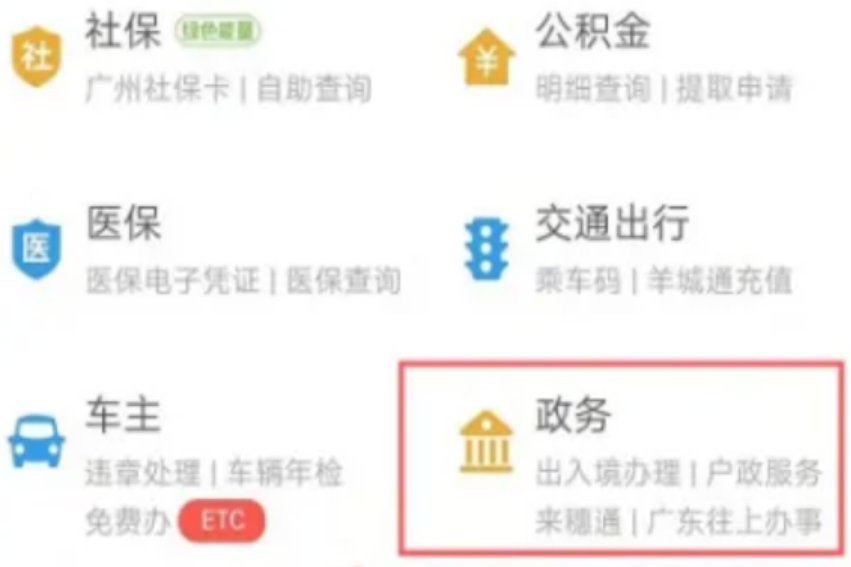 怎样查自己的积分？