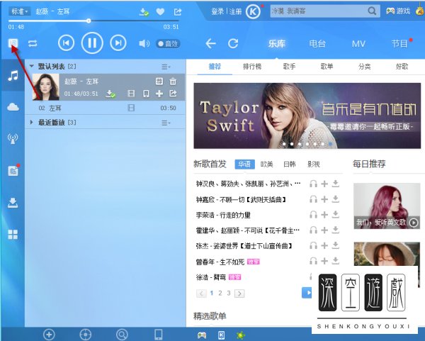 酷狗怎样下载歌词？