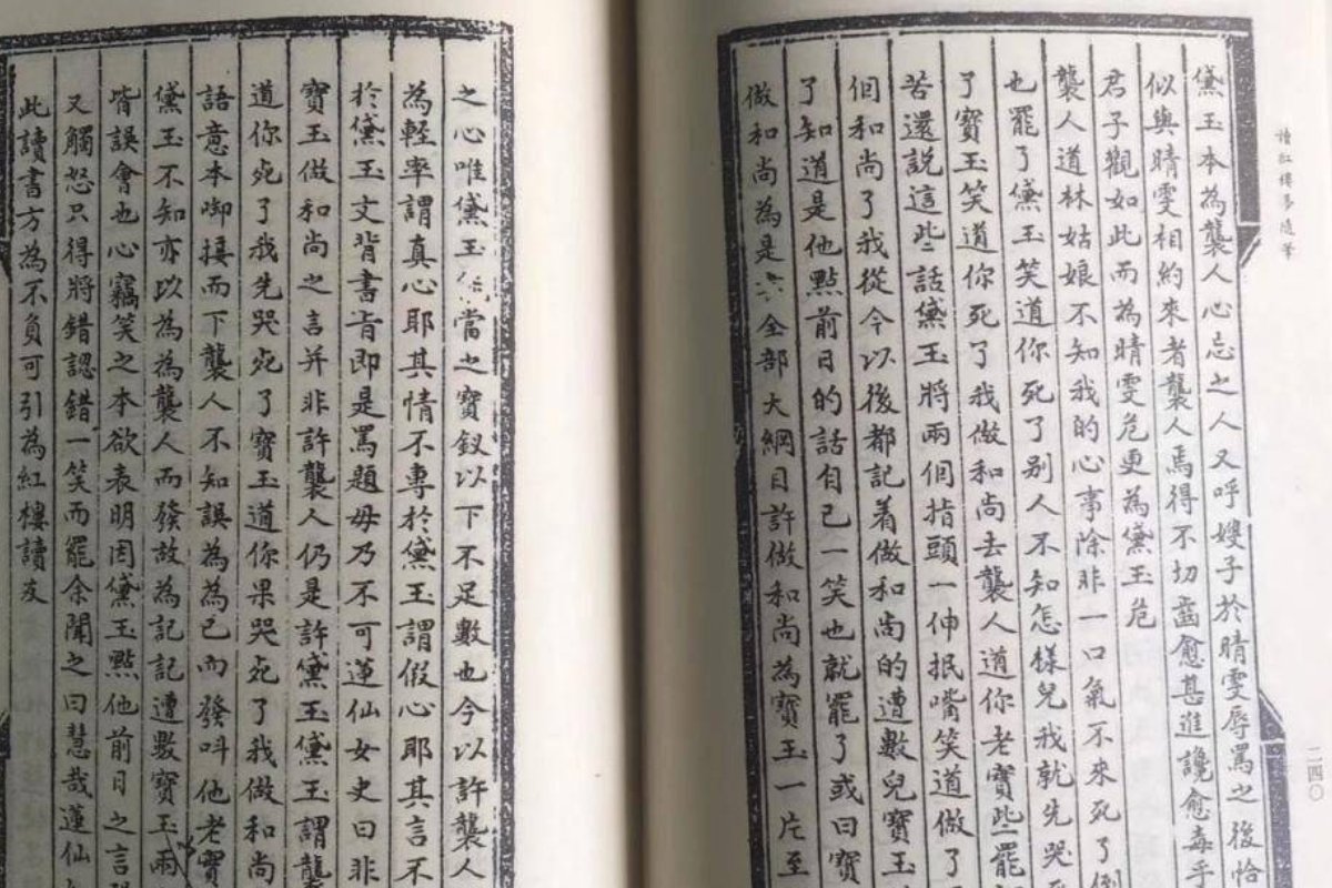 影印是什么意思?