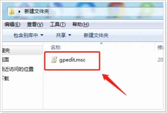 电脑找不到gpedit. msc文件怎么办?