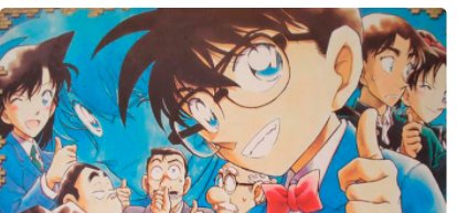 《柯南》的作者是谁呢?