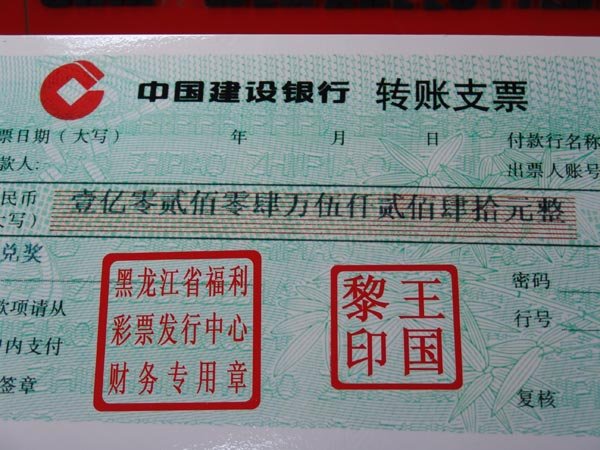 电汇单与转账支票