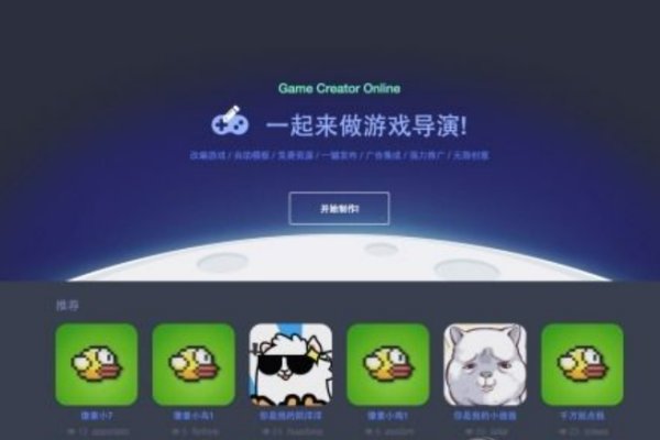 如何创造一款游戏