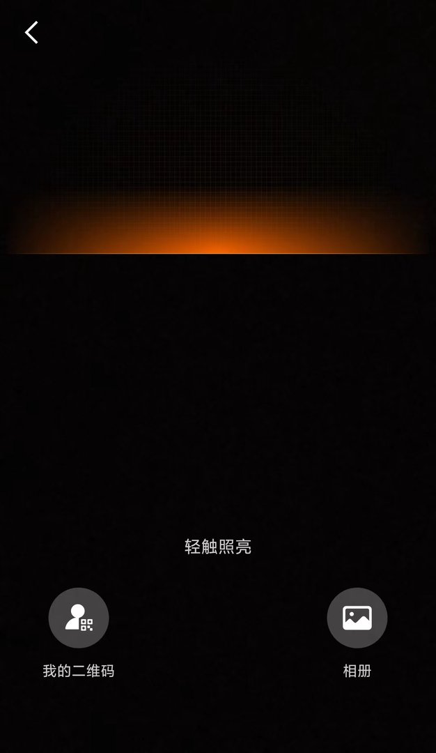 新浪微博怎么扫描二维码 新浪微博怎么扫一扫