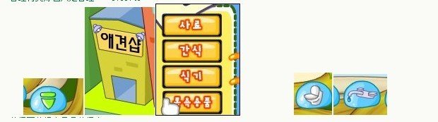 4399小游戏狗狗养成大作战怎么洗澡