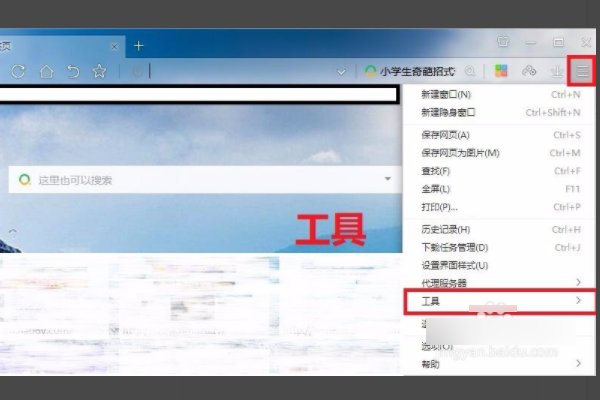 如何彻底清除电脑上网的历史记录？