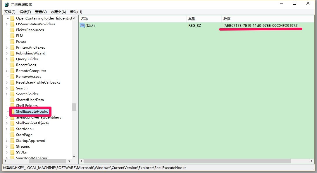 ShellExecuteHooks正常的键值是什么？