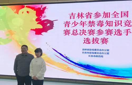 第一届全国青少年禁毒知识竞赛是哪一年？