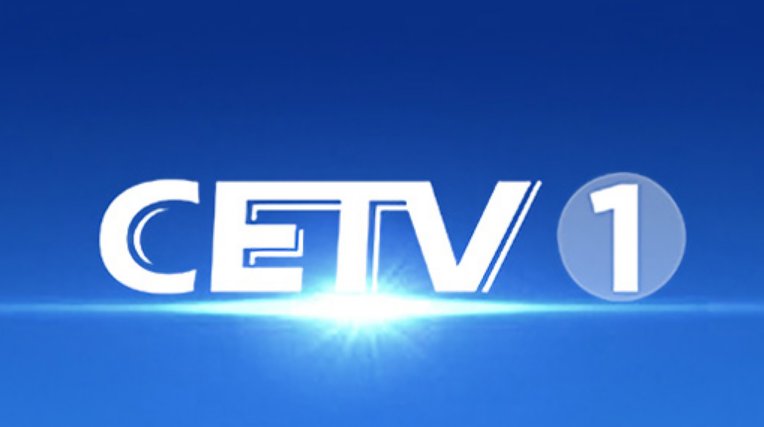 怎样看CETV1直播