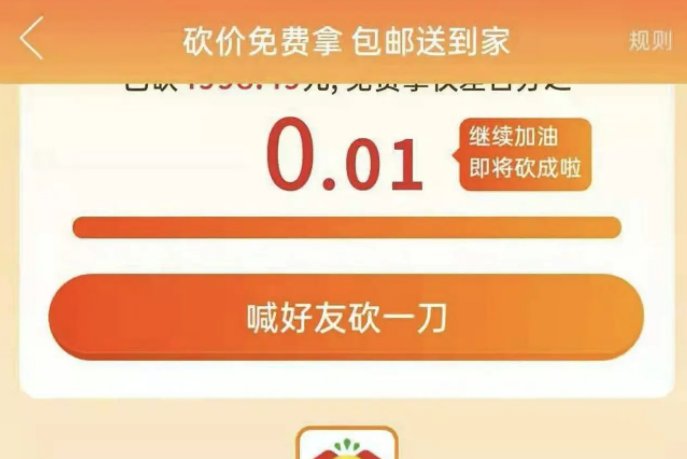 网红直播6万人在线砍价，砍到小数点后6位数仍失败，失败的原因有哪些？