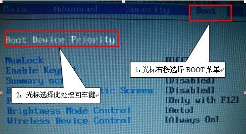 三星笔记本如何设置BIOS U盘启动？