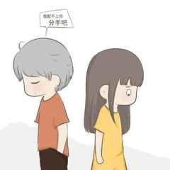分手应不应该当面说？