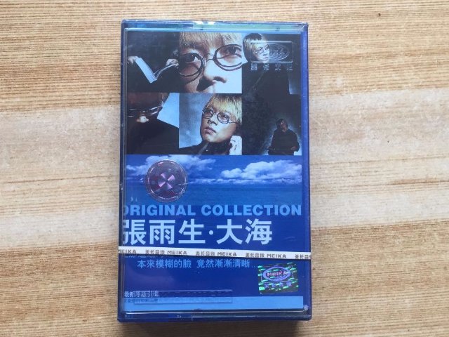 张雨生的十大经典歌曲