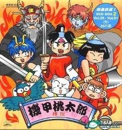 机甲桃太郎的简介