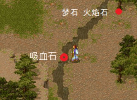 侠客英雄传3 吸血石到底怎么用啊？