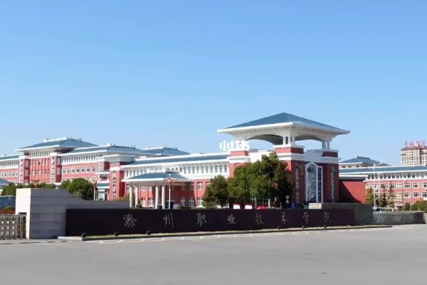 安徽最差的专科有哪些？