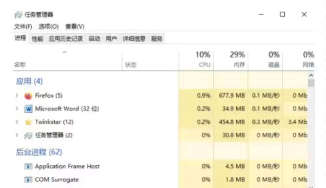 win10的任务管理器显示的信息不全？