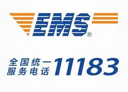 邮政ems客服电话24小时人工服务