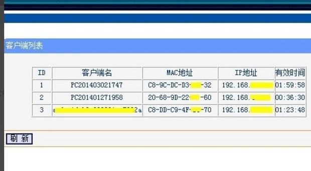 怎么查别人连了我的wifi