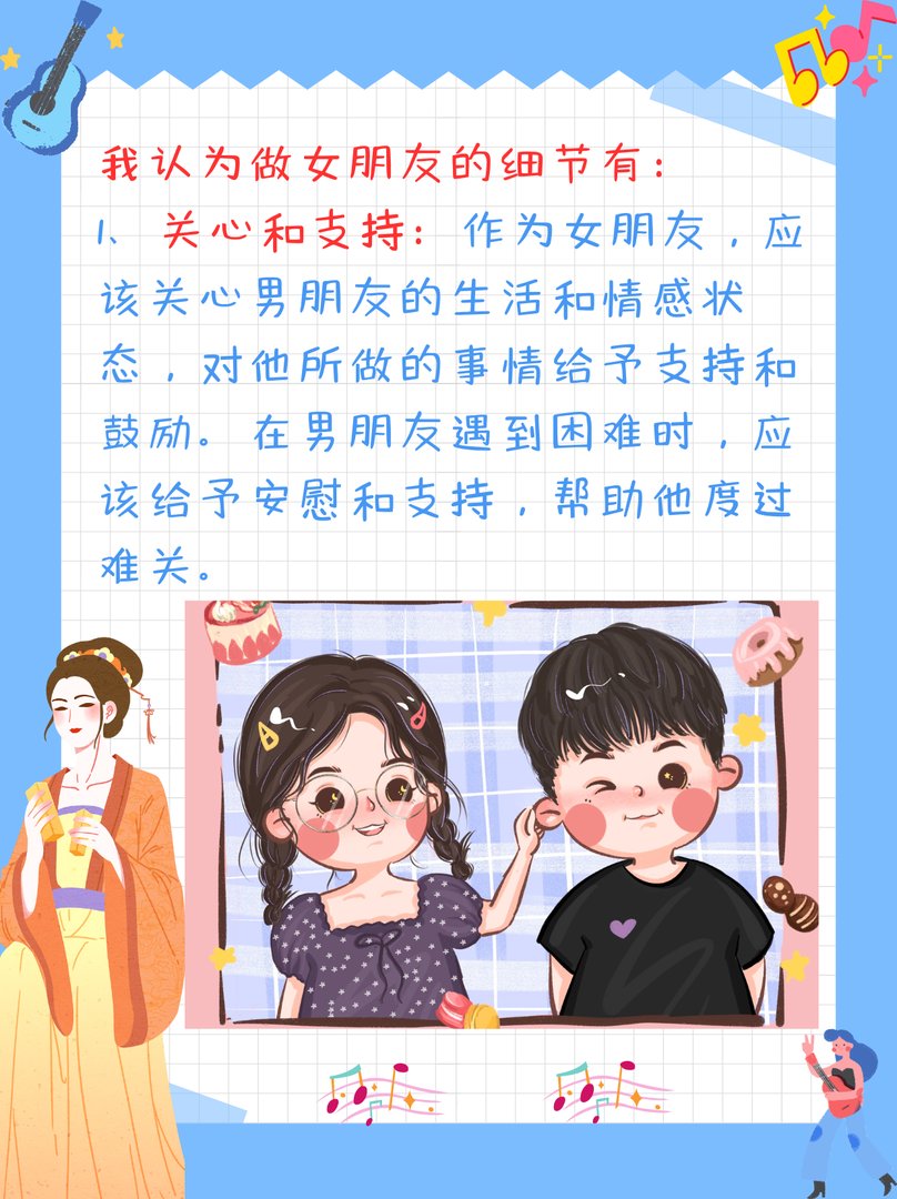 做女朋友的细节有哪些