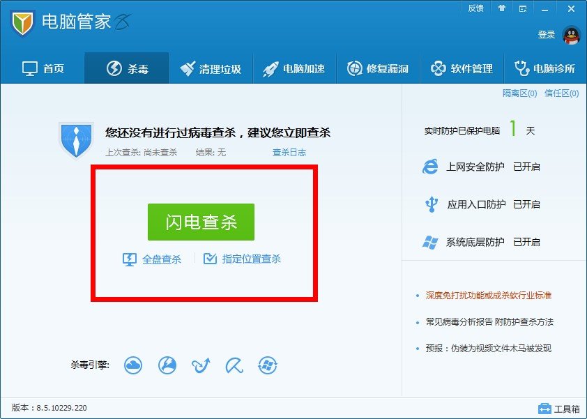 怎么解决宅男病毒(sola病毒)