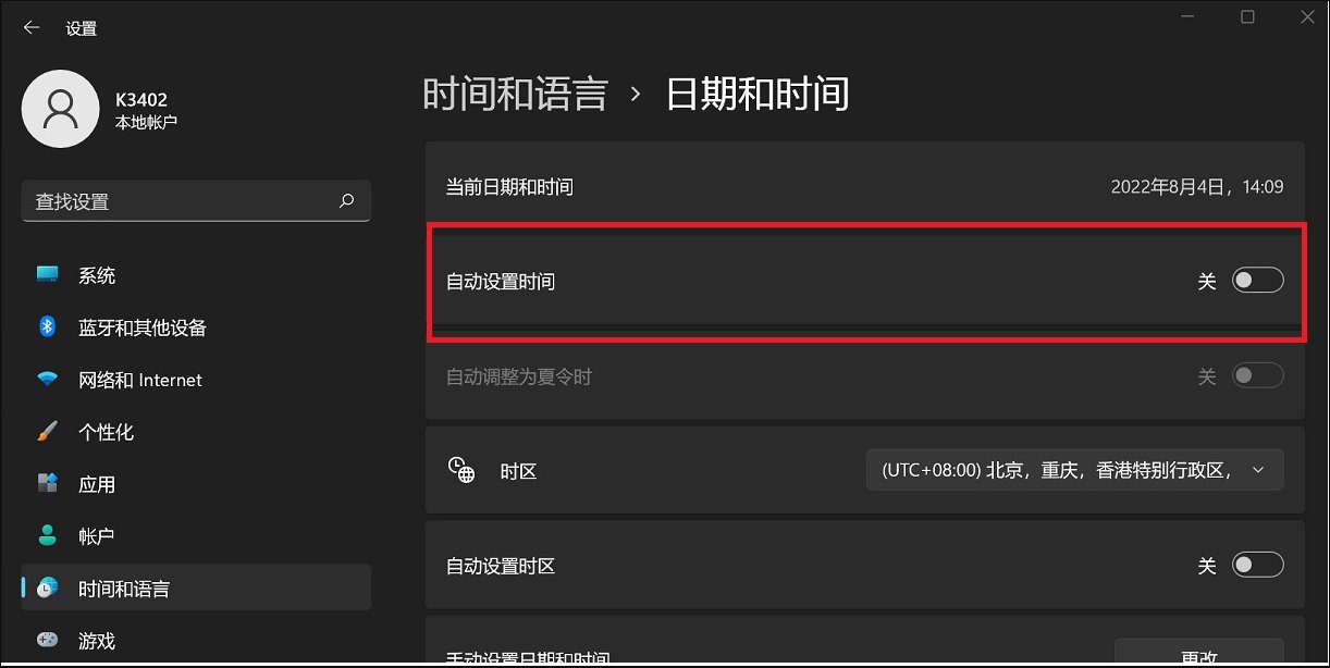 win10总是时间不准怎么解决