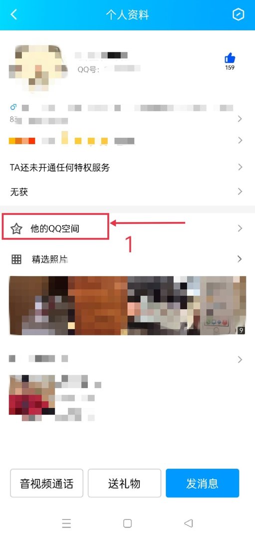 怎样查看QQ好友资料卡