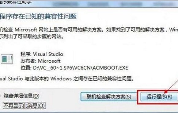 Microsoft Visual C V6.0 如何安装