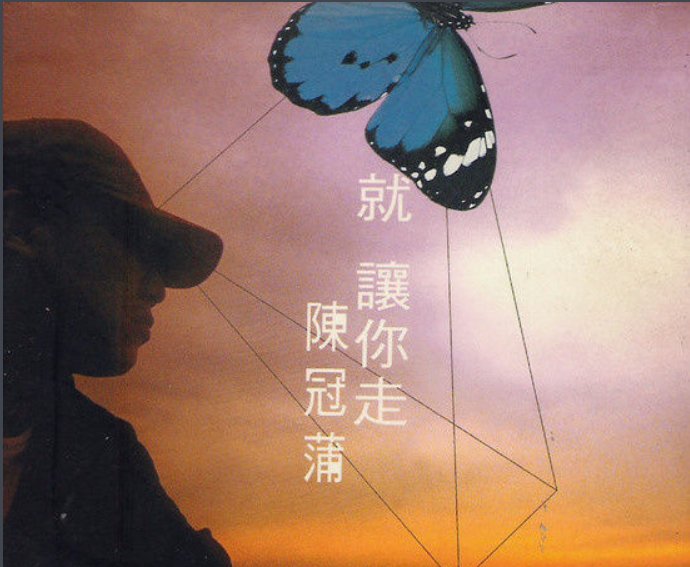 太多的借口，太多的理由，为了爱情我也放弃了所有 是哪首歌的歌词