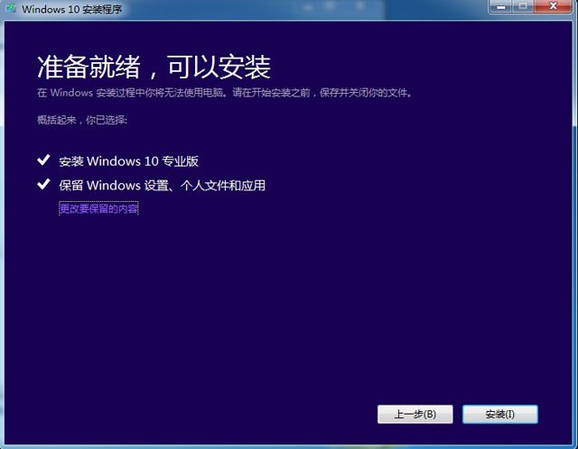 如何从盗版win7/8/8.1一键升级到正版win10