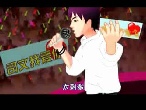 太刺激2007的作者感想