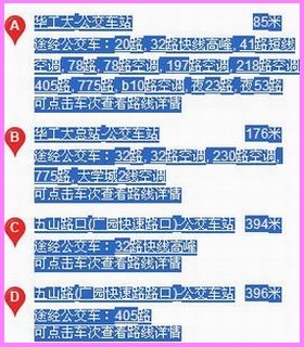 华师五山校区、华农、华工、暨大、这四所学校的五山校区详细地址是什么?附近有什么公交车站、