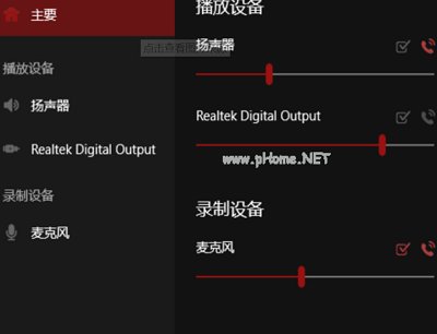 求助，华硕声卡驱动