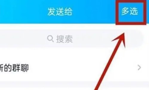 qq如何群发消息给每一个好友