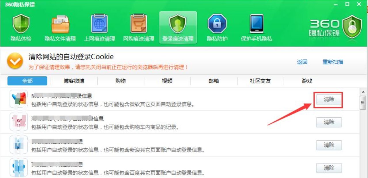 如何删除电脑的浏览记录？