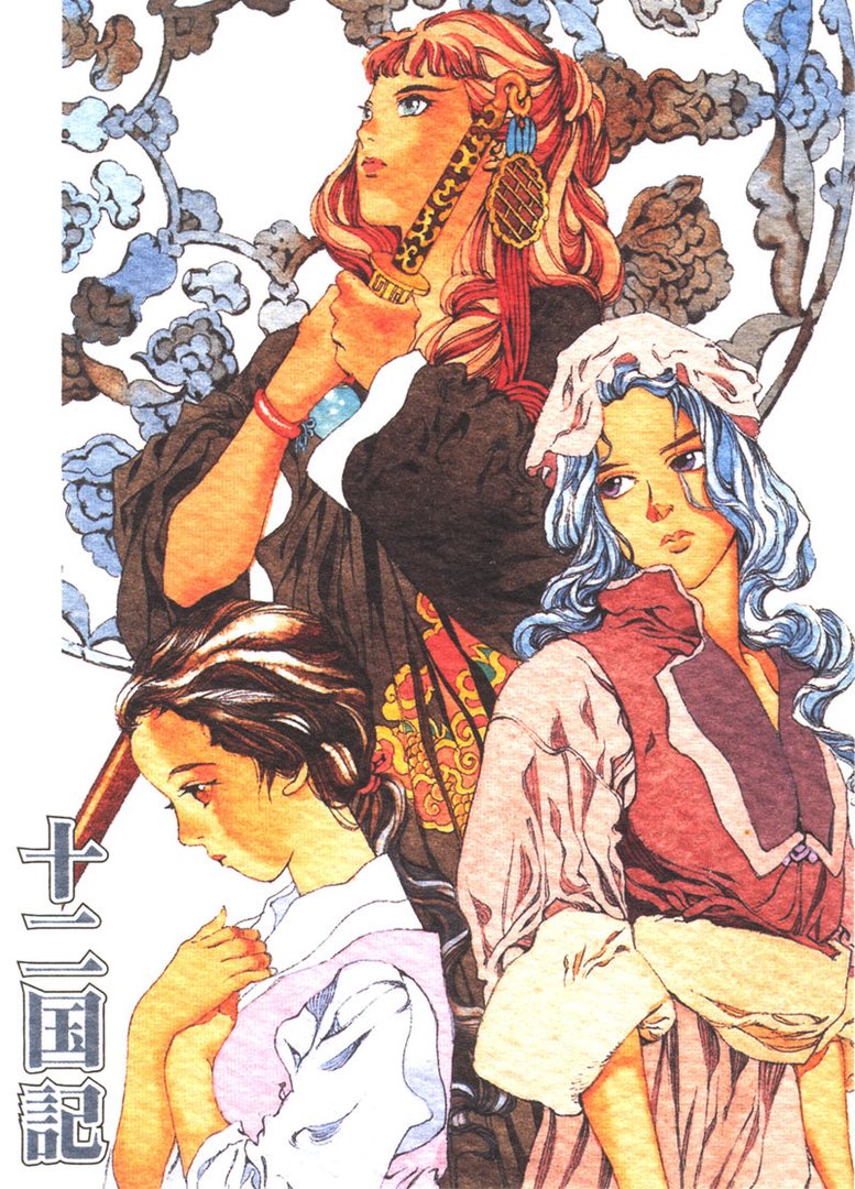 月迷风影的其他歌词