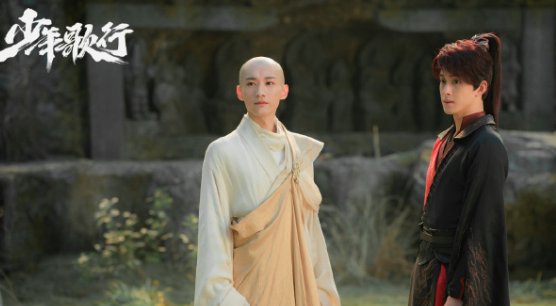 少年歌行一共几季