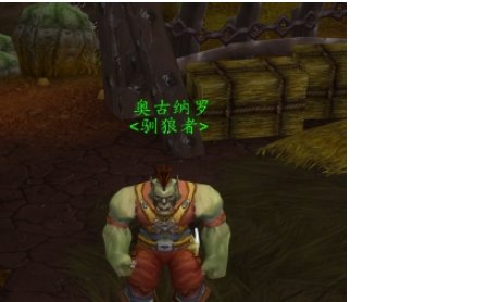 魔兽世界奥格瑞玛哪有骑术训练师？ 在哪买坐骑？？