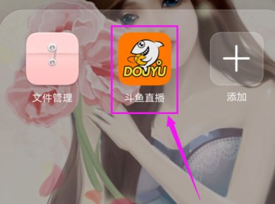 斗鱼TV鱼翅怎么免费获得？