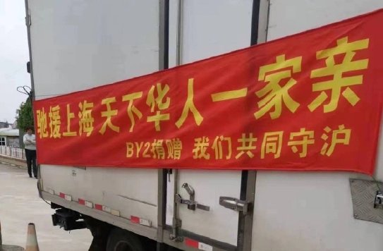 BY2工作室晒上海建桥学院感谢信，为什么会收到感谢信呢？