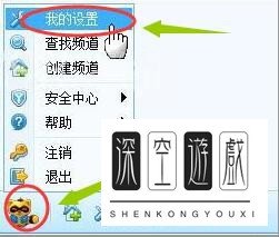 yy个人资料修改教程