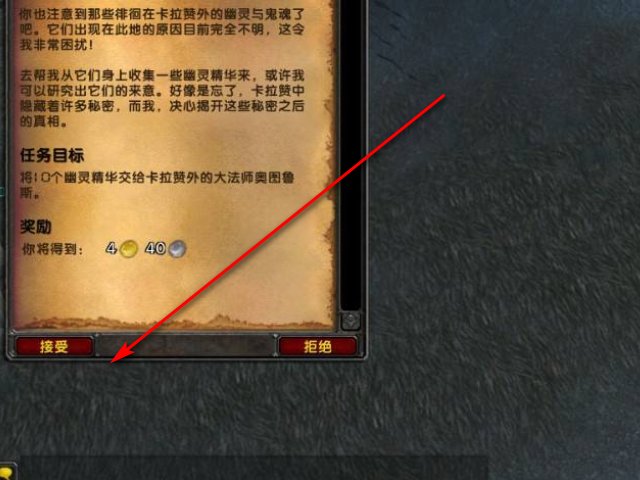 魔兽世界 卡拉赞门的任务在哪里接 怎么做 给个详细点的 谢谢