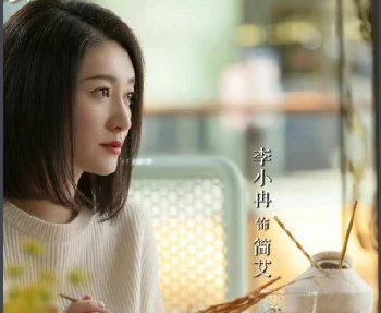 《林深见鹿》改编自哪本小说？剧中女主是一个什么样的人？