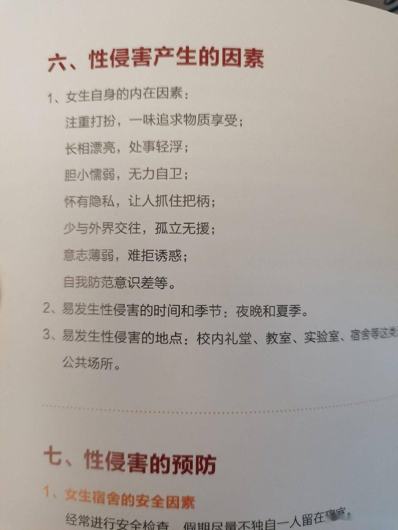 美院新生手册引发的争议，该校做了什么补救措施？