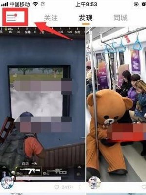 快手在哪发布说说