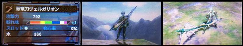 怪物猎人3G海龙太刀好看吗下位的怎么做求助