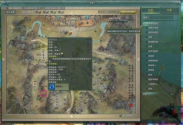 剑网三天策90级扶摇才是第八重，嘤嘤嘤，肿么办，找不到地方做任务，这是被我玩坏了么，