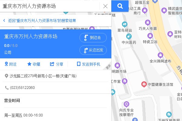 重庆的人才市场有哪些？在哪里？怎么走？